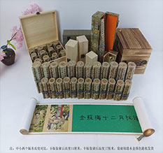 新龙春画全集之金瓶梅绘画24手卷